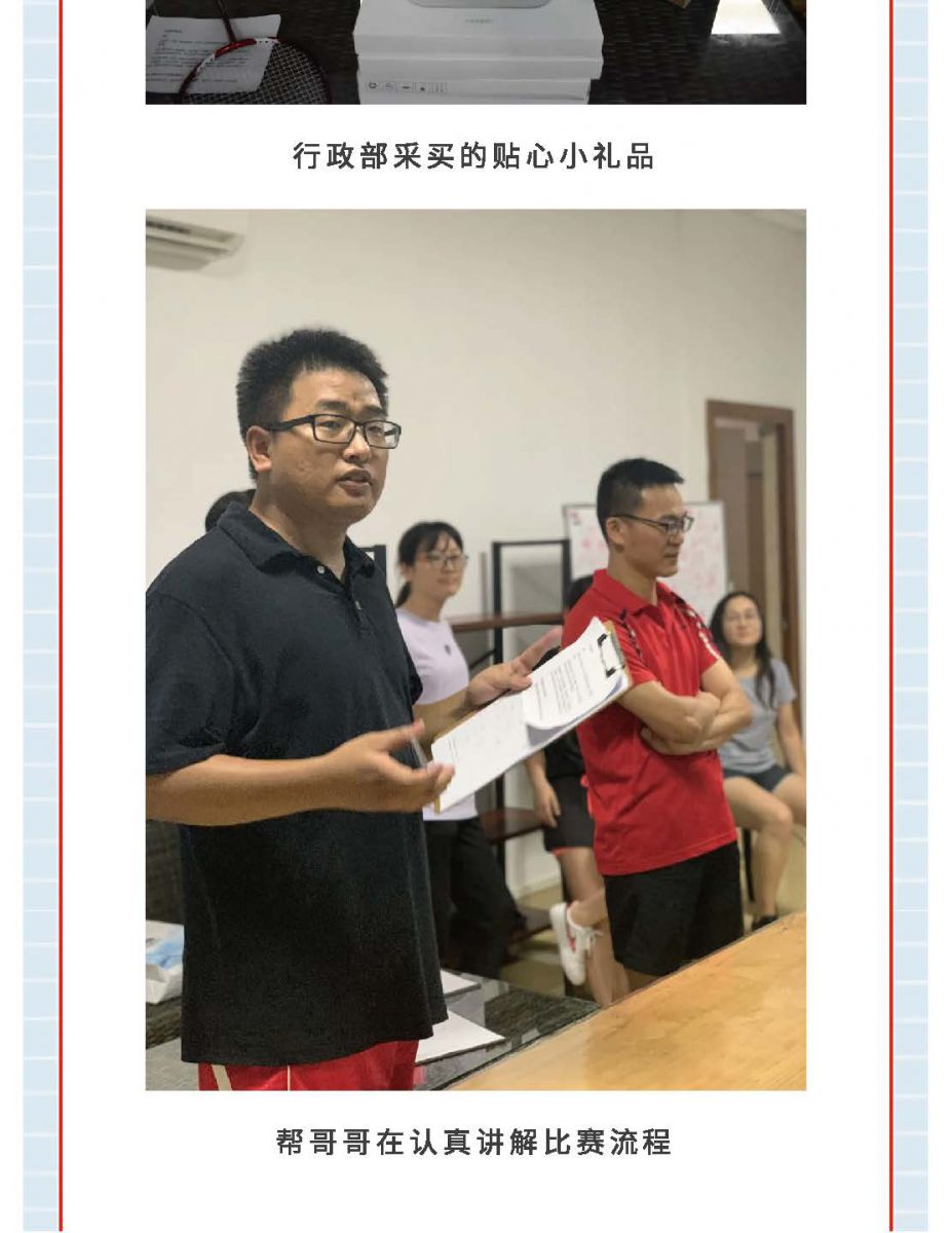 @金溪人，誰“羽”爭鋒！