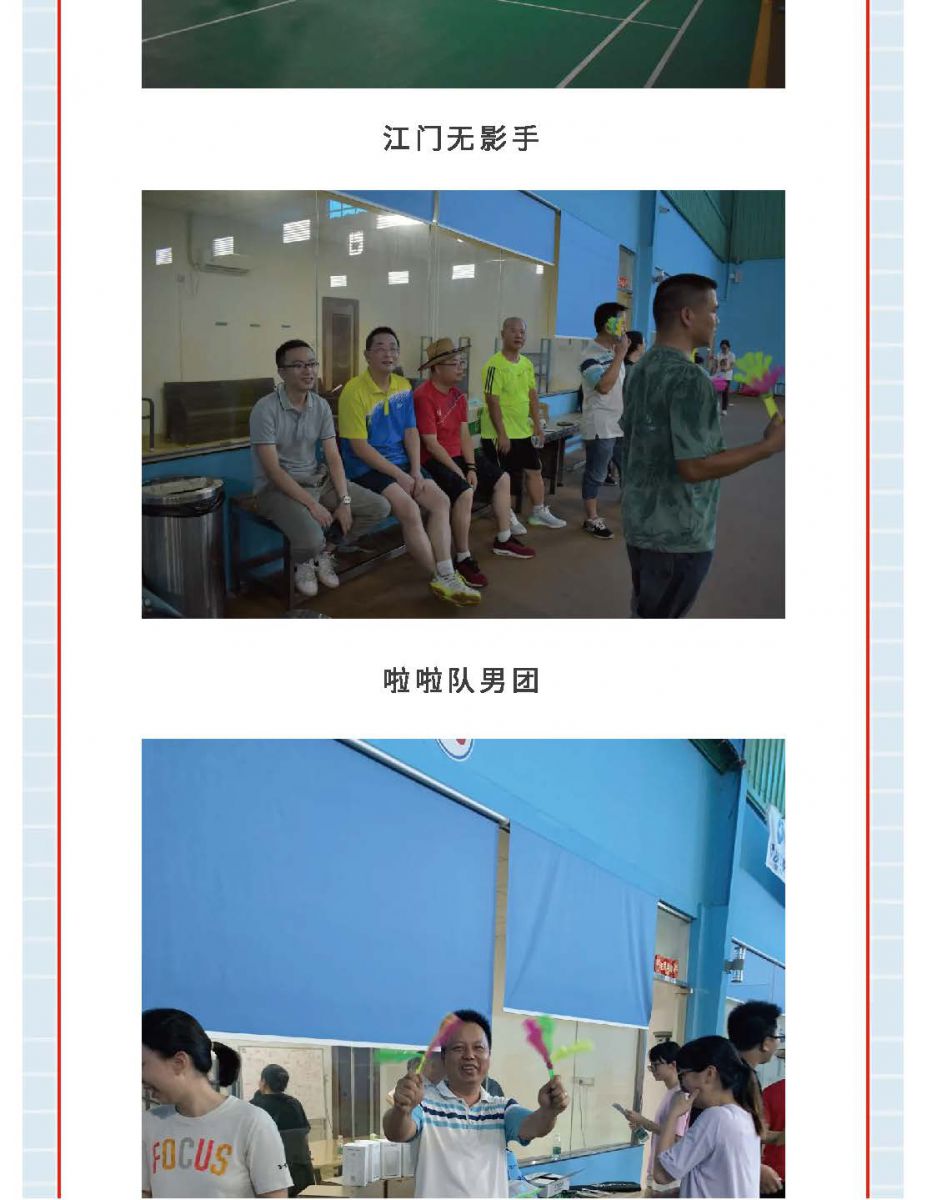 @金溪人，誰“羽”爭鋒！