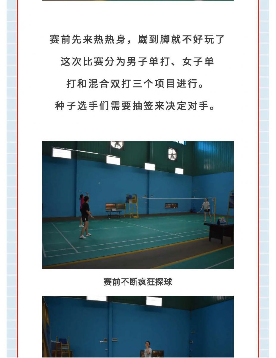 @金溪人，誰“羽”爭鋒！